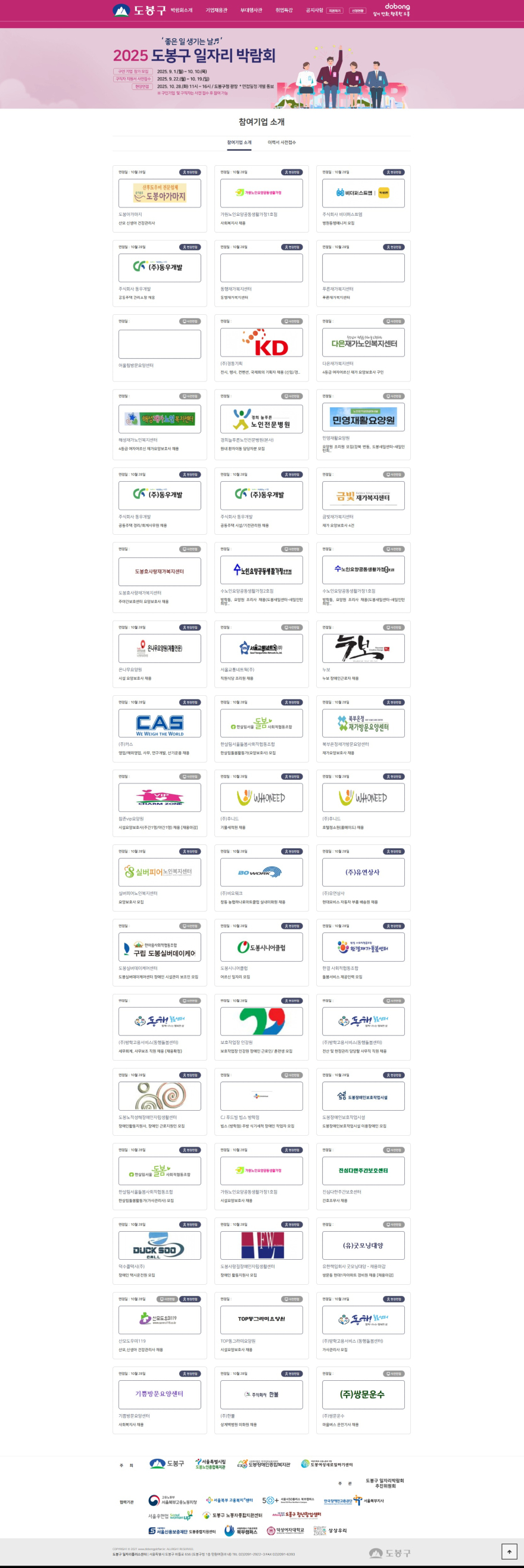 참여기업.jpg