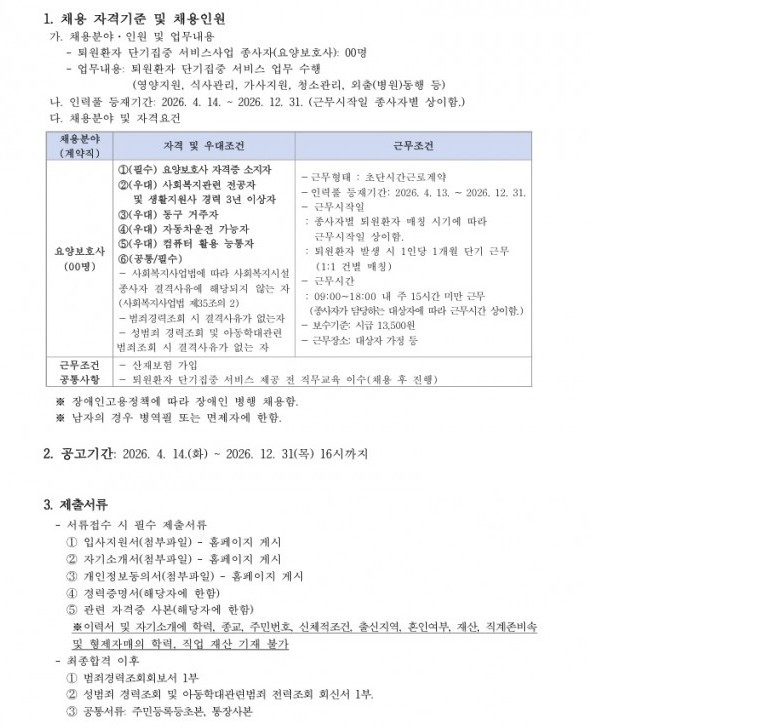 화면 캡처 2026-04-14 132858.jpg