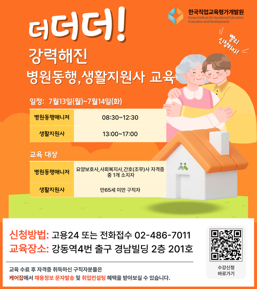 교육안내_온라인_7월-001 (7).jpg