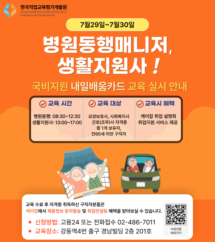 교육안내_온라인_7월_복사본-001 (3).jpg