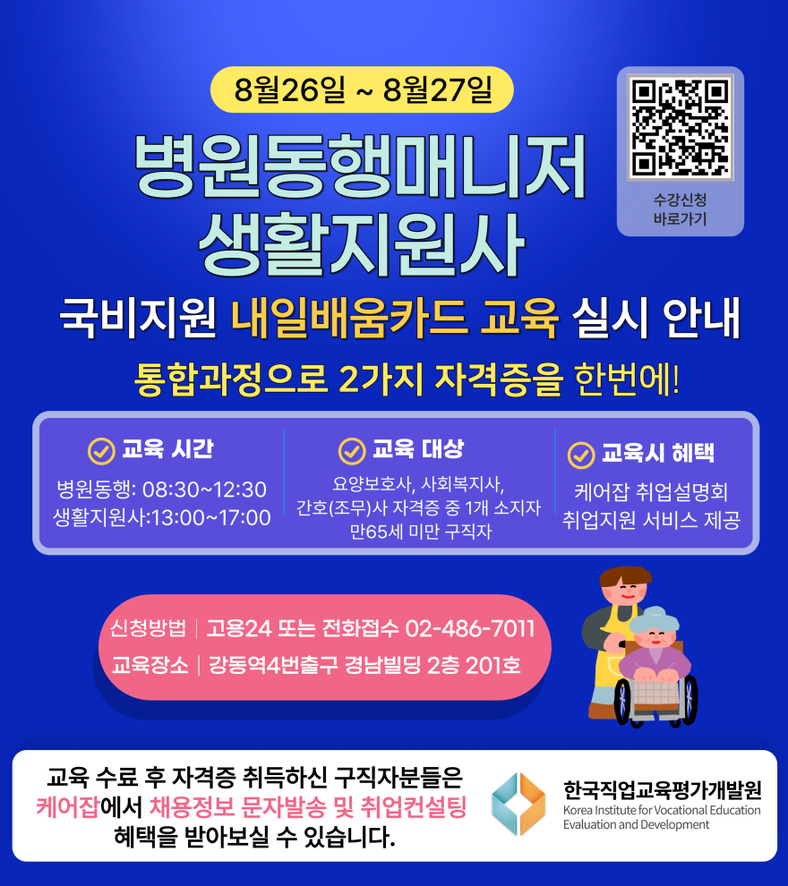 교육안내_온라인_7월_복사본-_2_-003 (1).jpg