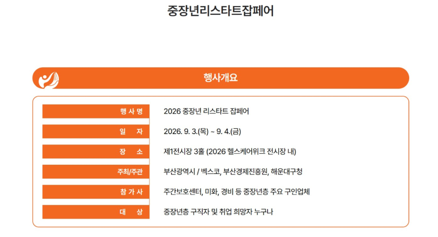 화면 캡처 2026-08-20 163333.jpg