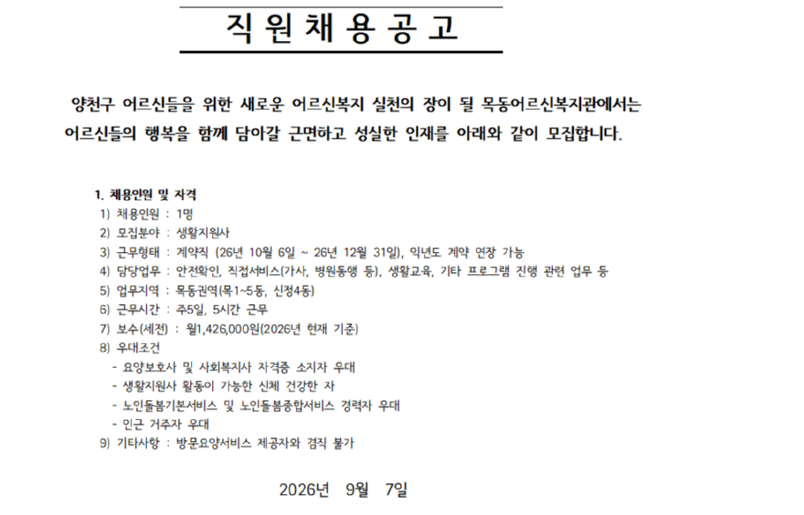 스크린샷 2026-09-08 094350.png
