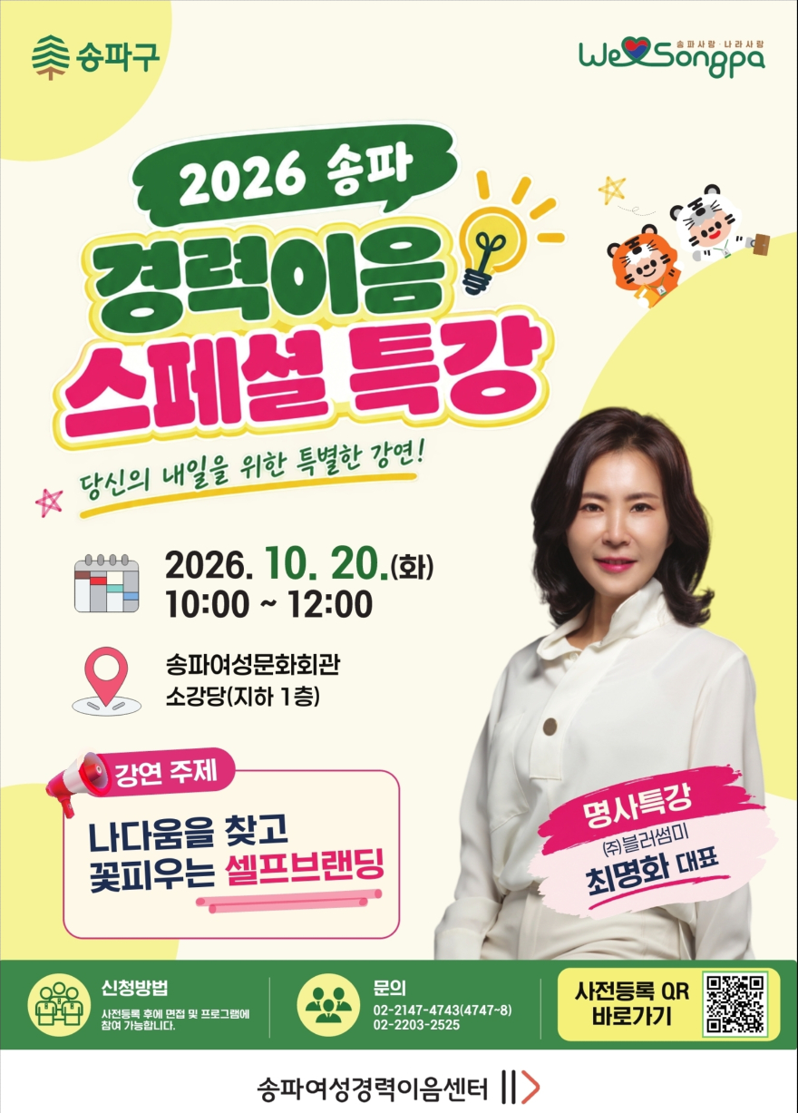 2026특강(만)포스터이미지.jpeg